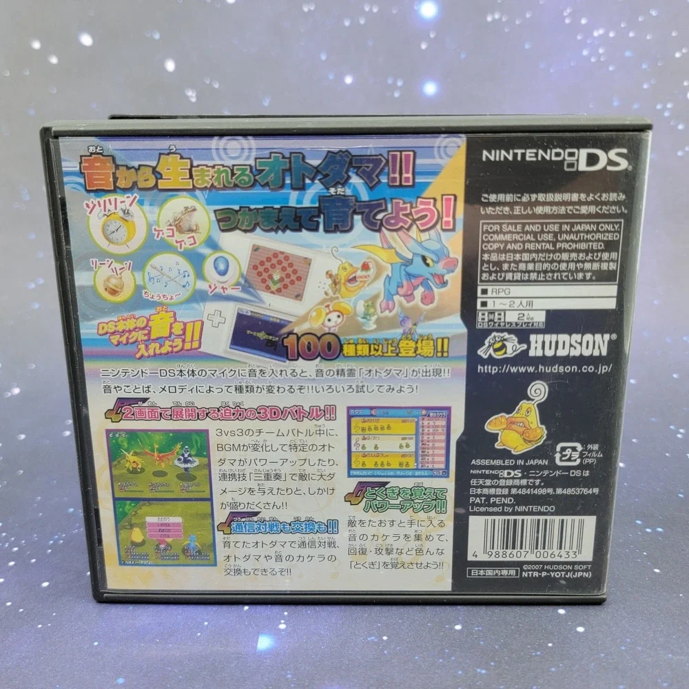 Zettai Onkan Otoda Master (Nintendo DS) JAPANESE Video Game 0296